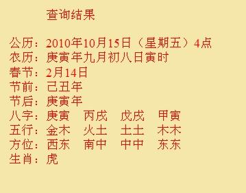 萧山尚名轩起名