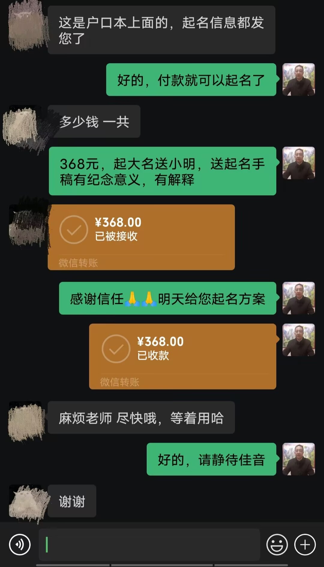 萧山起名案例，感谢支持